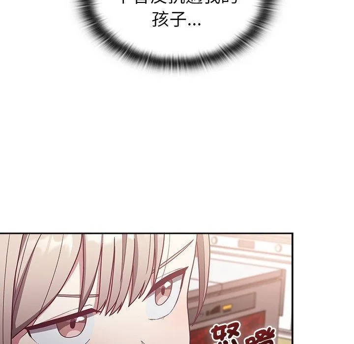 不请自来的未婚妻 - 第38话 - page 155