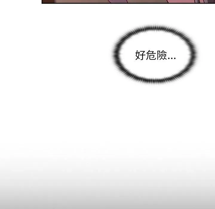 不请自来的未婚妻 - 第38话 - page 157
