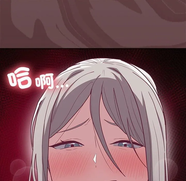 不请自来的未婚妻 - 第38话 - page 163