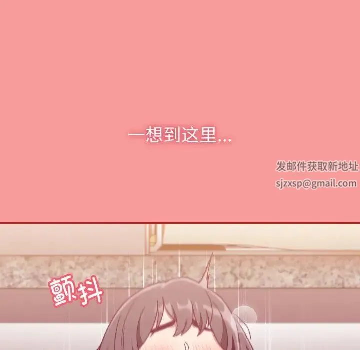 不请自来的未婚妻 - 第64話 - page 68