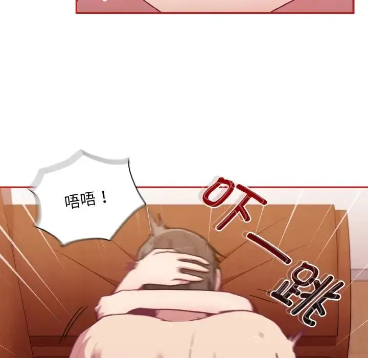 不请自来的未婚妻 - 第64話 - page 78