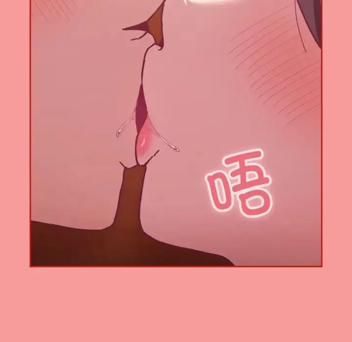 不请自来的未婚妻 - 第64話 - page 85