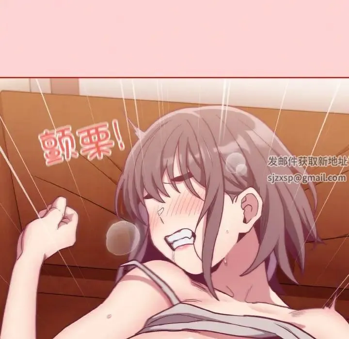 不请自来的未婚妻 - 第64話 - page 149