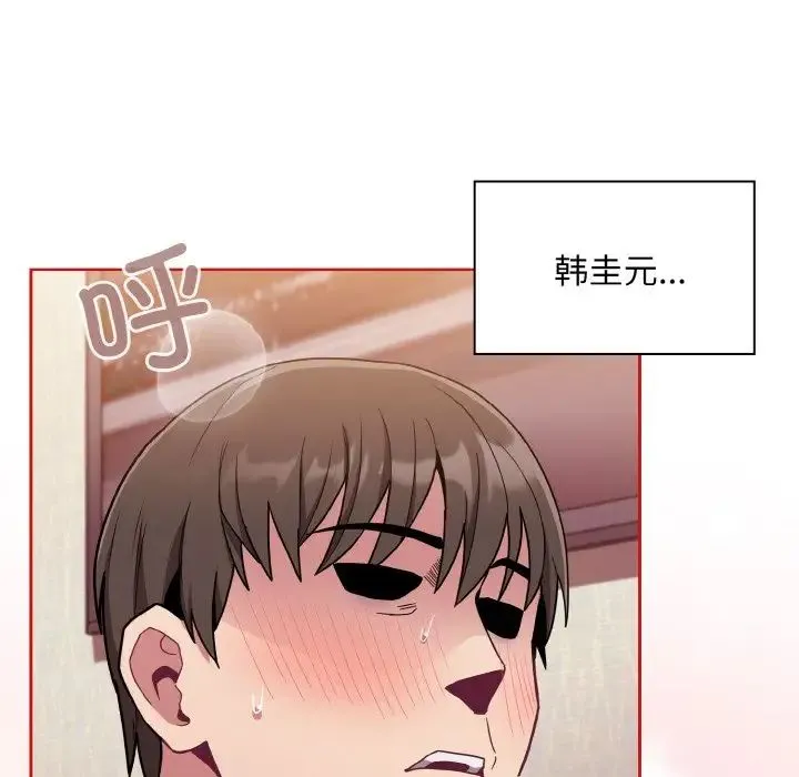不请自来的未婚妻 - 第64話 - page 152