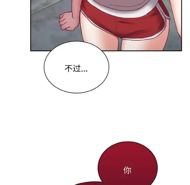 不请自来的未婚妻 - 第60話 - page 25