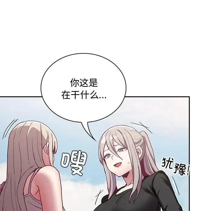 不请自来的未婚妻 - 第60話 - page 58