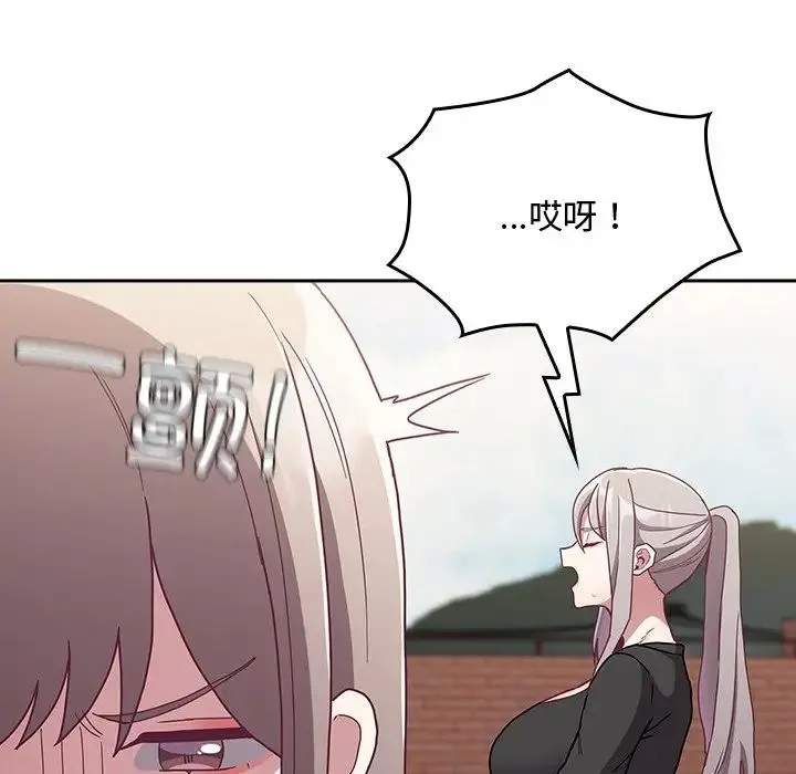 不请自来的未婚妻 - 第60話 - page 68