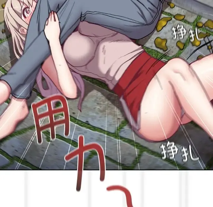 不请自来的未婚妻 - 第60話 - page 90