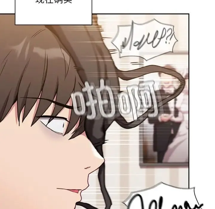 不请自来的未婚妻 - 第60話 - page 109