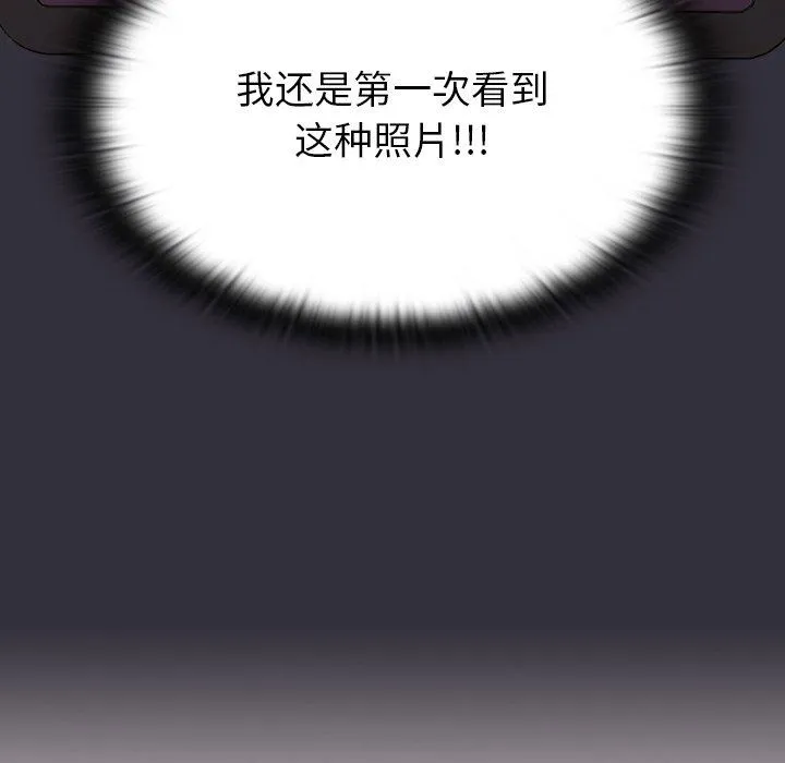 不请自来的未婚妻 - 第3话 - page 6