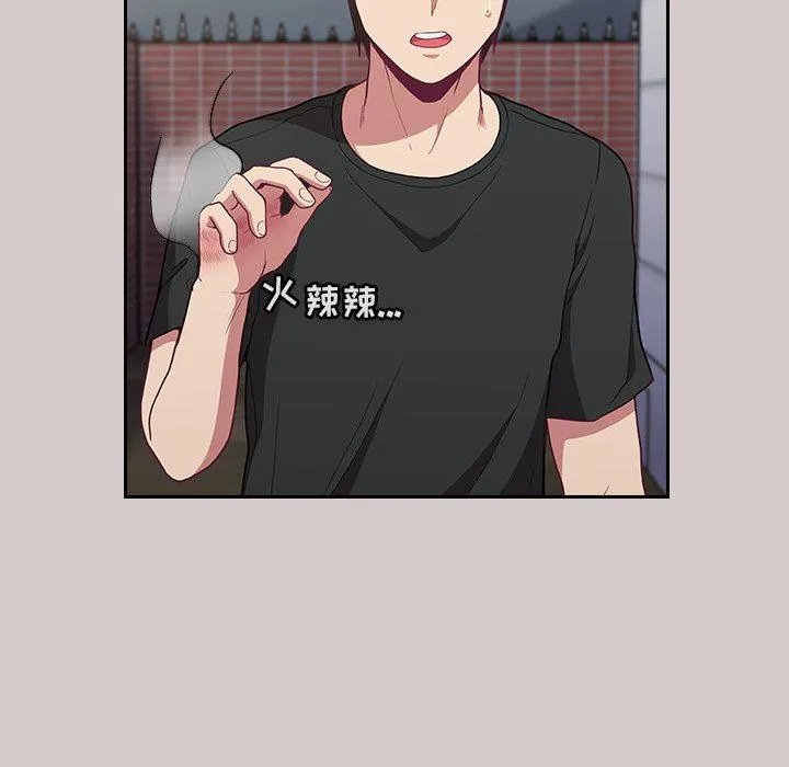 不请自来的未婚妻 - 第3话 - page 15