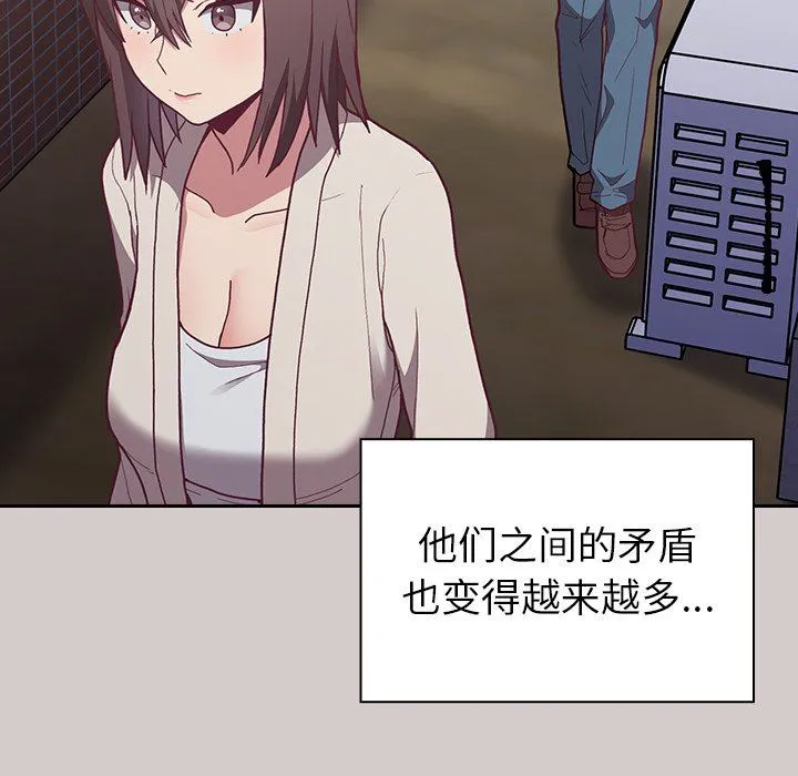 不请自来的未婚妻 - 第3话 - page 17