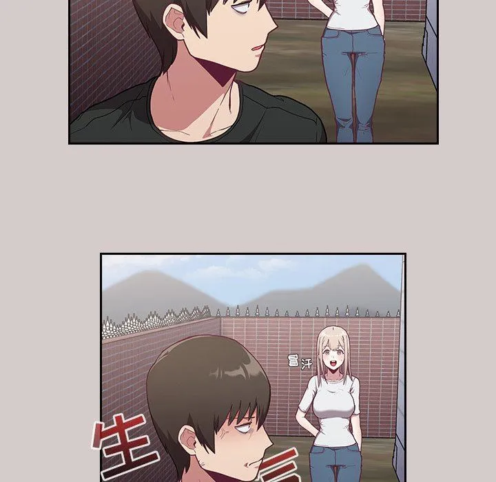 不请自来的未婚妻 - 第3话 - page 20