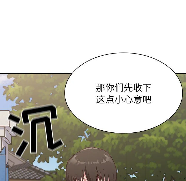 不请自来的未婚妻 - 第3话 - page 28
