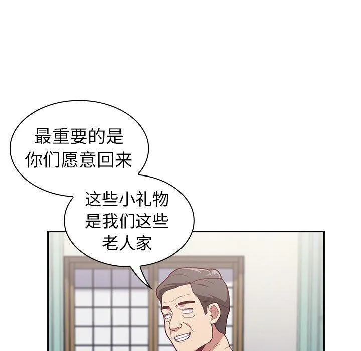 不请自来的未婚妻 - 第3话 - page 35