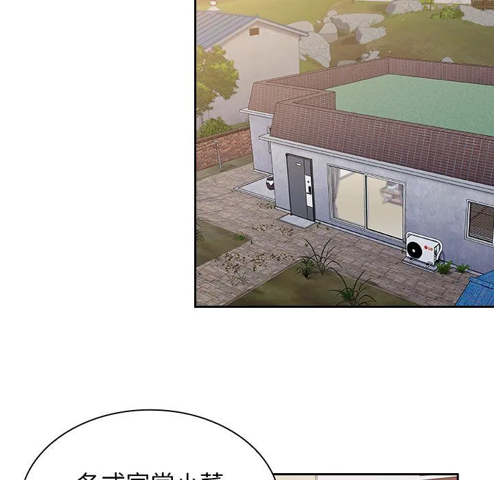 不请自来的未婚妻 - 第3话 - page 40