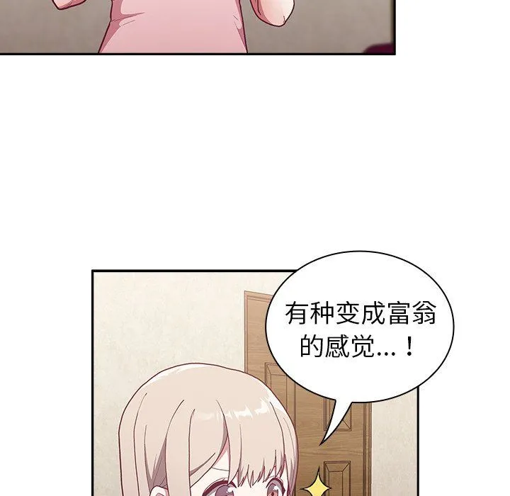 不请自来的未婚妻 - 第3话 - page 43