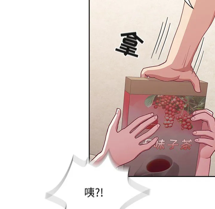 不请自来的未婚妻 - 第3话 - page 45