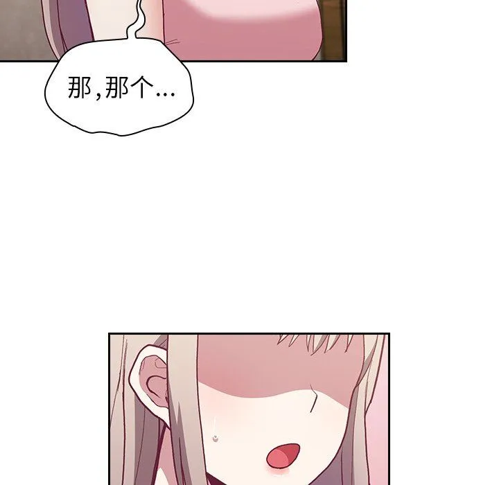 不请自来的未婚妻 - 第3话 - page 54