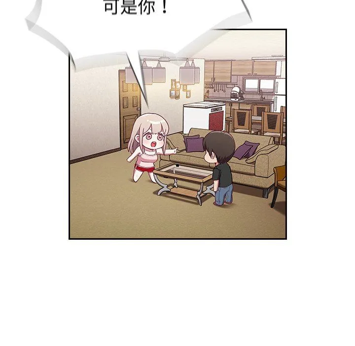 不请自来的未婚妻 - 第3话 - page 71