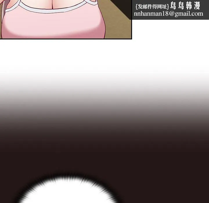 不请自来的未婚妻 - 第3话 - page 73