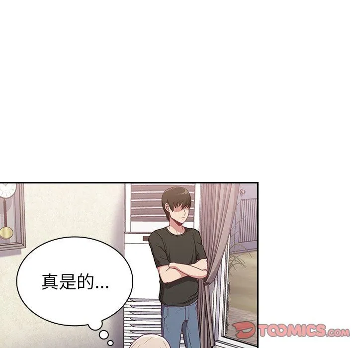不请自来的未婚妻 - 第3话 - page 99