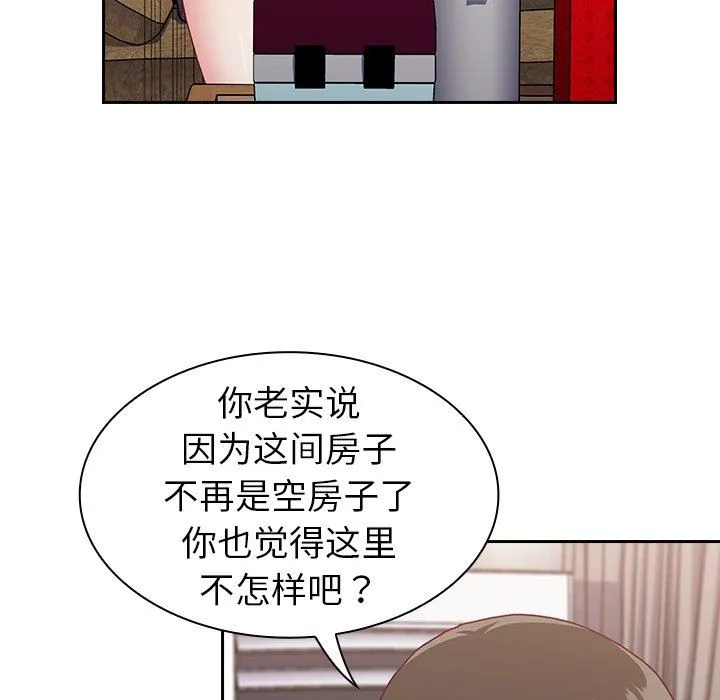 不请自来的未婚妻 - 第3话 - page 102