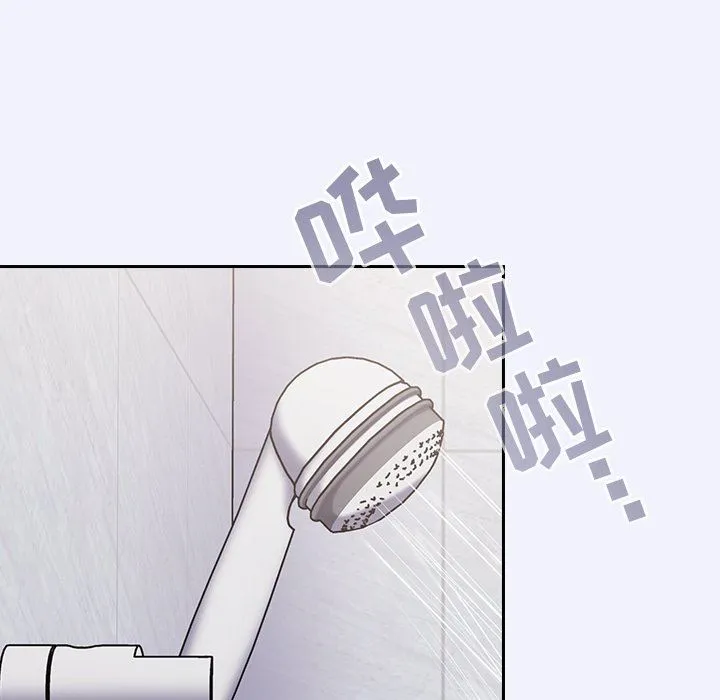 不请自来的未婚妻 - 第3话 - page 118
