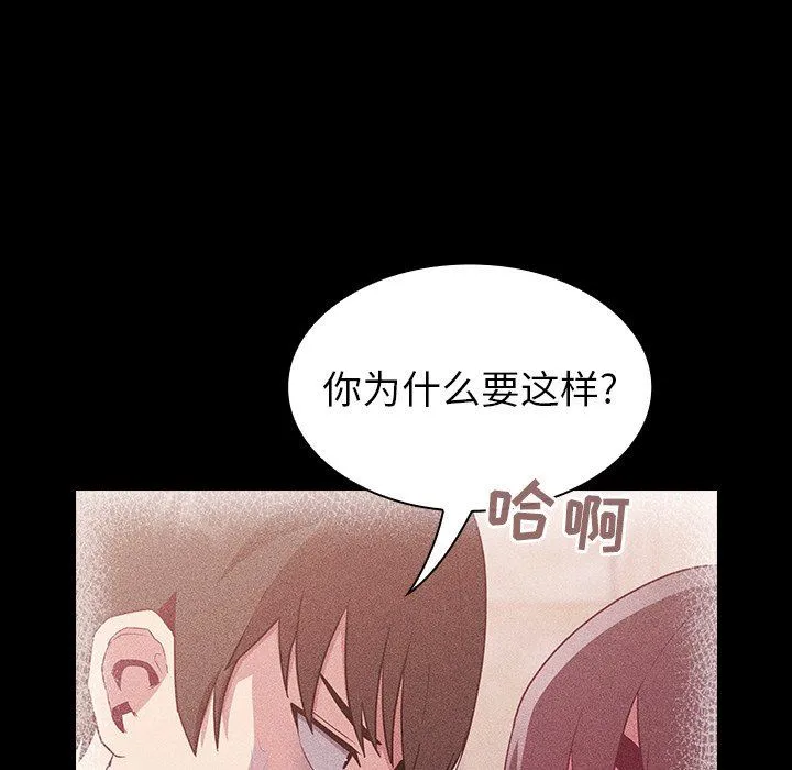 不请自来的未婚妻 - 第16话 - page 6