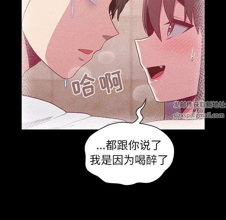不请自来的未婚妻 - 第16话 - page 7