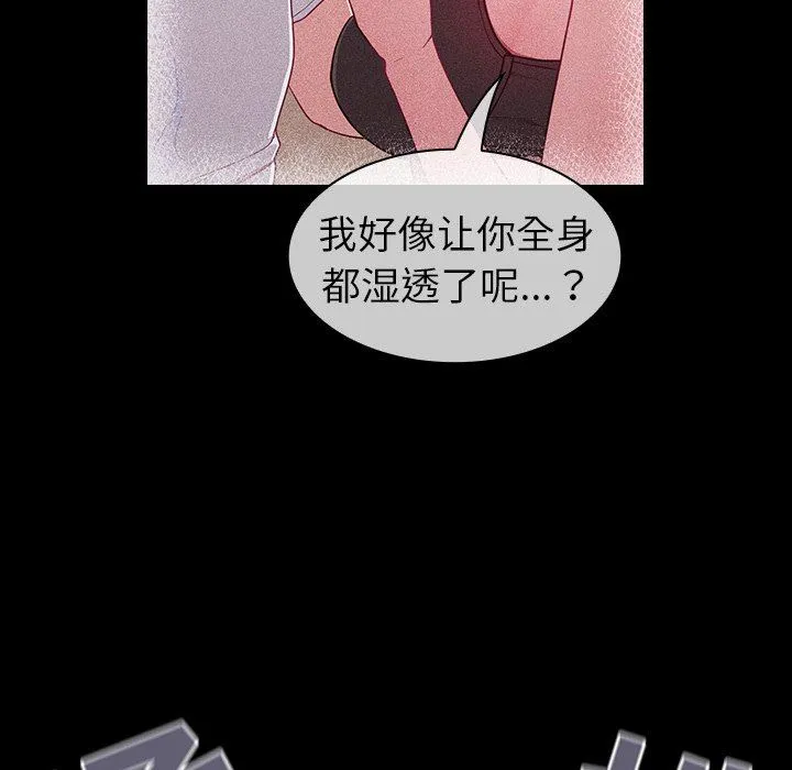 不请自来的未婚妻 - 第16话 - page 9