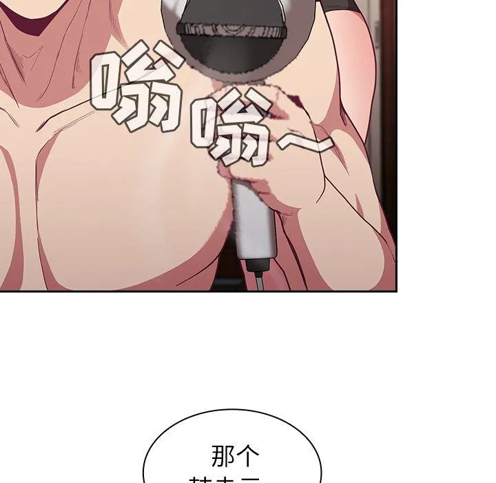 不请自来的未婚妻 - 第16话 - page 32