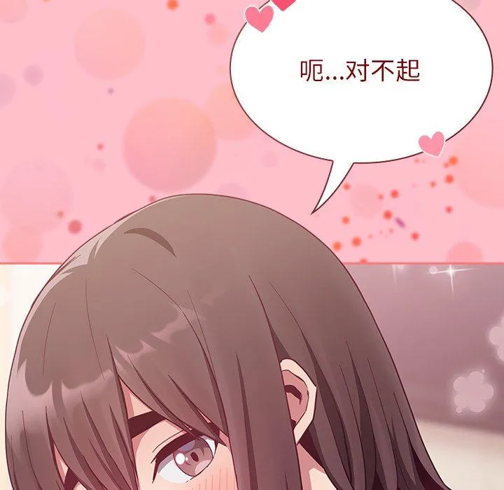 不请自来的未婚妻 - 第16话 - page 35