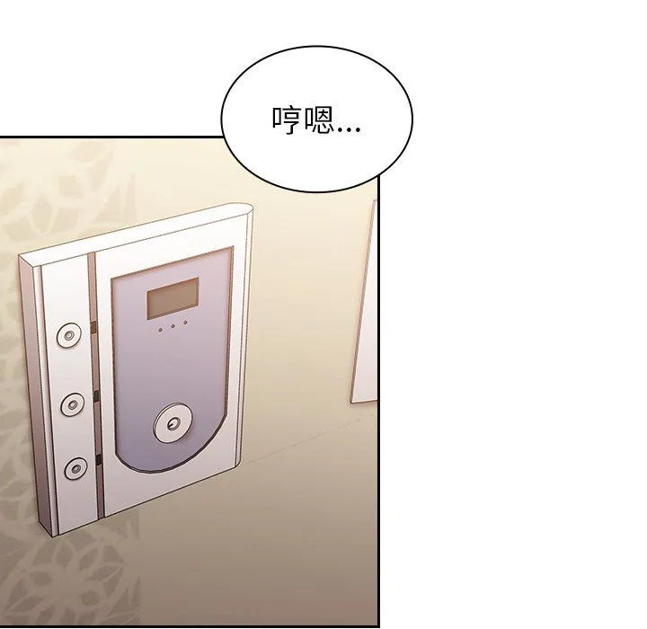 不请自来的未婚妻 - 第16话 - page 41