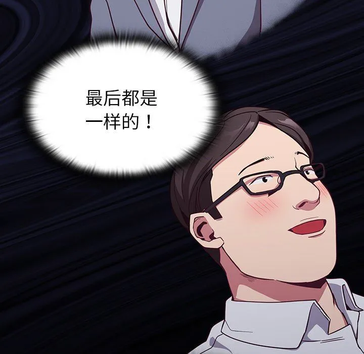 不请自来的未婚妻 - 第16话 - page 58