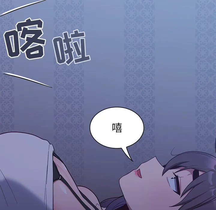 不请自来的未婚妻 - 第16话 - page 63