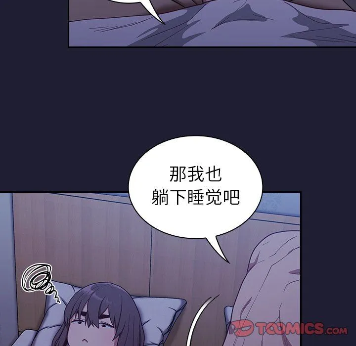 不请自来的未婚妻 - 第16话 - page 66