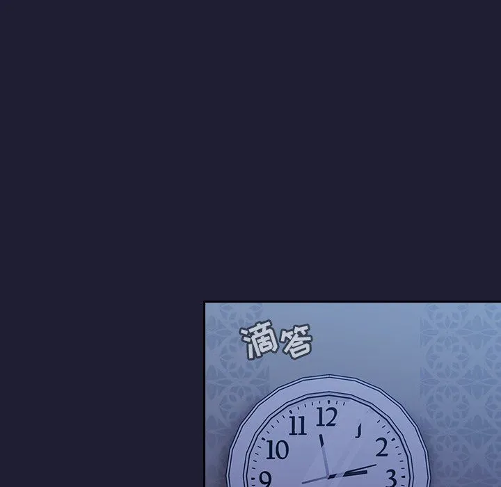 不请自来的未婚妻 - 第16话 - page 69