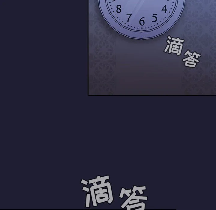 不请自来的未婚妻 - 第16话 - page 70