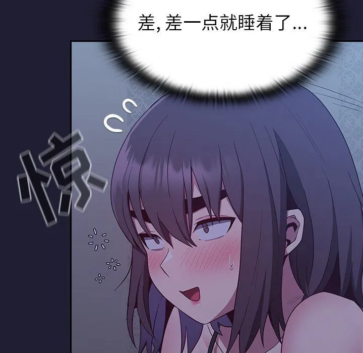 不请自来的未婚妻 - 第16话 - page 104