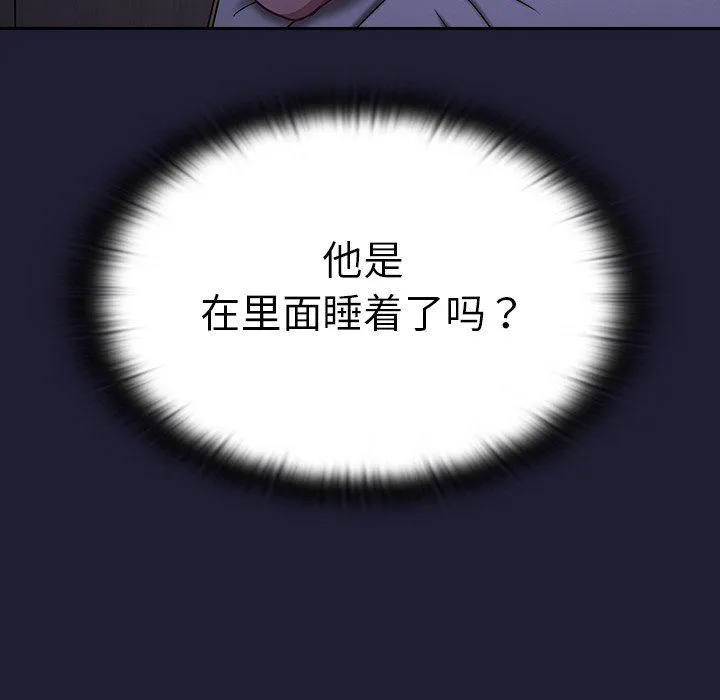 不请自来的未婚妻 - 第16话 - page 108