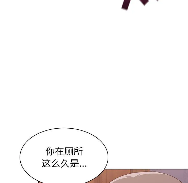 不请自来的未婚妻 - 第16话 - page 119