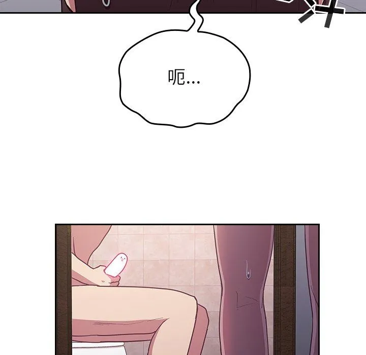 不请自来的未婚妻 - 第16话 - page 125