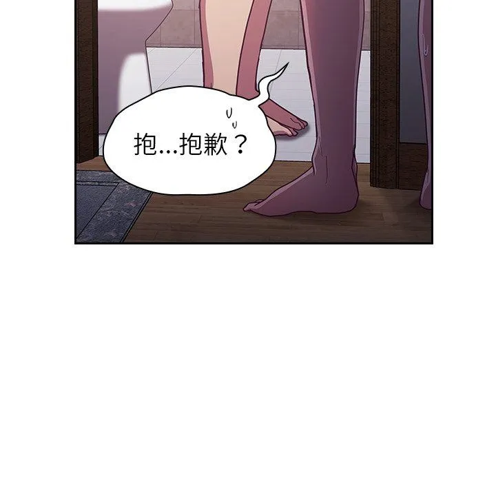不请自来的未婚妻 - 第16话 - page 126