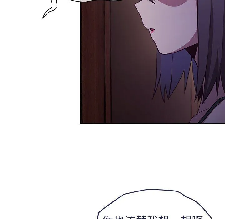 不请自来的未婚妻 - 第16话 - page 144