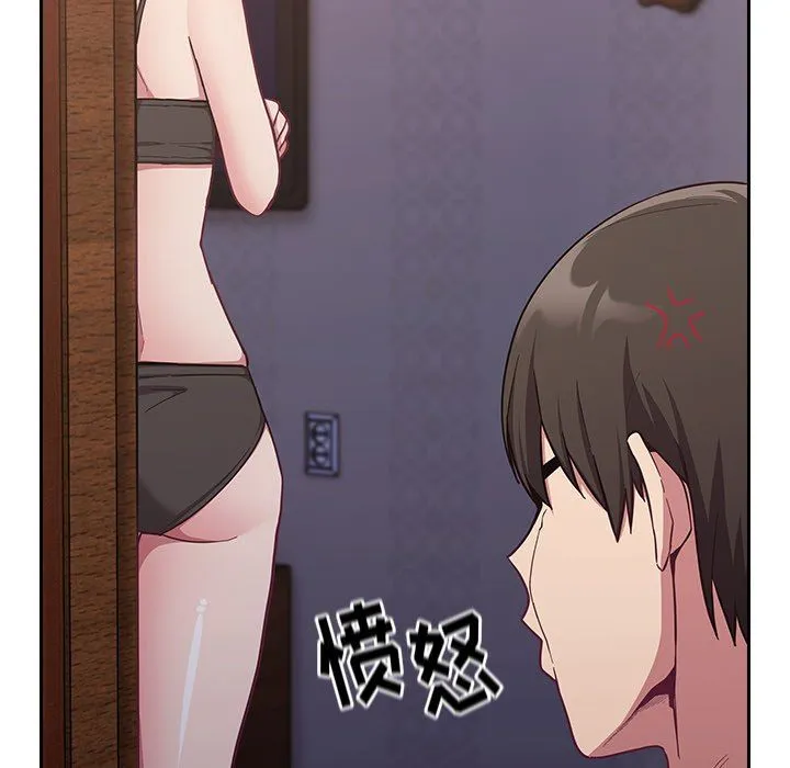 不请自来的未婚妻 - 第16话 - page 148