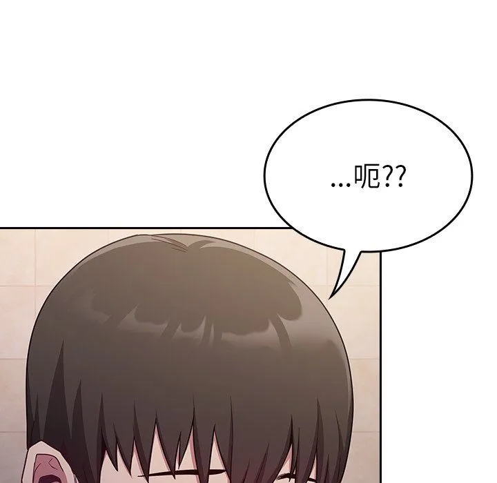 不请自来的未婚妻 - 第16话 - page 155