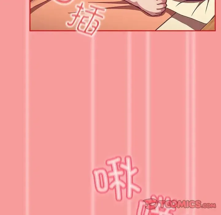 不请自来的未婚妻 - 第67話 - page 9