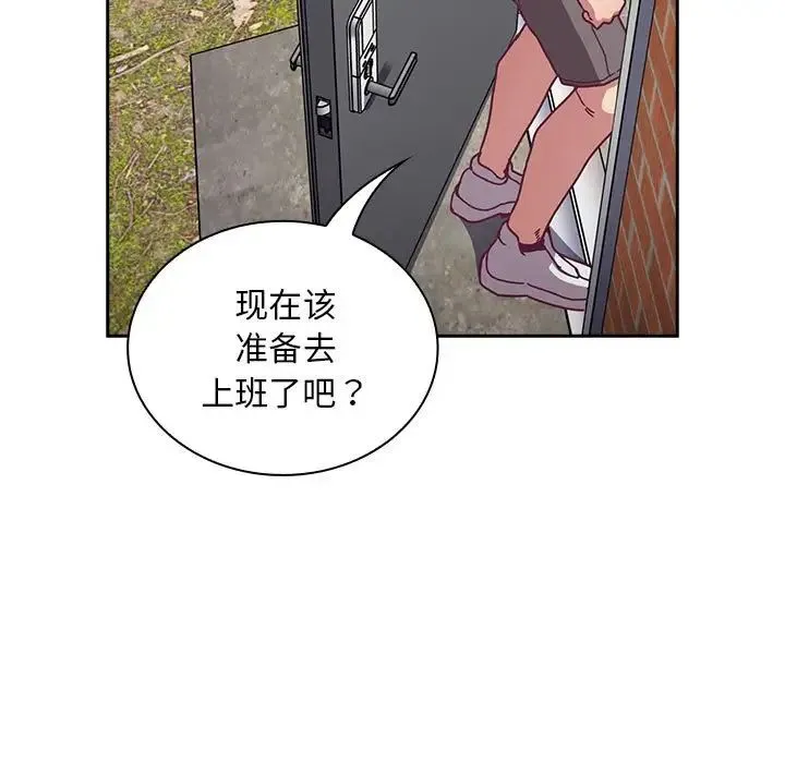 不请自来的未婚妻 - 第67話 - page 35