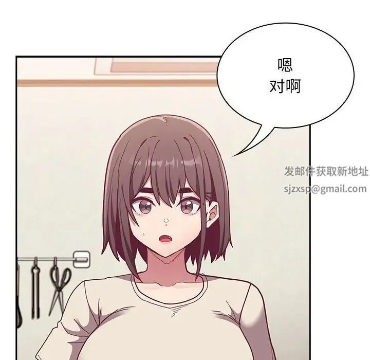 不请自来的未婚妻 - 第67話 - page 36
